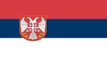 Сербский